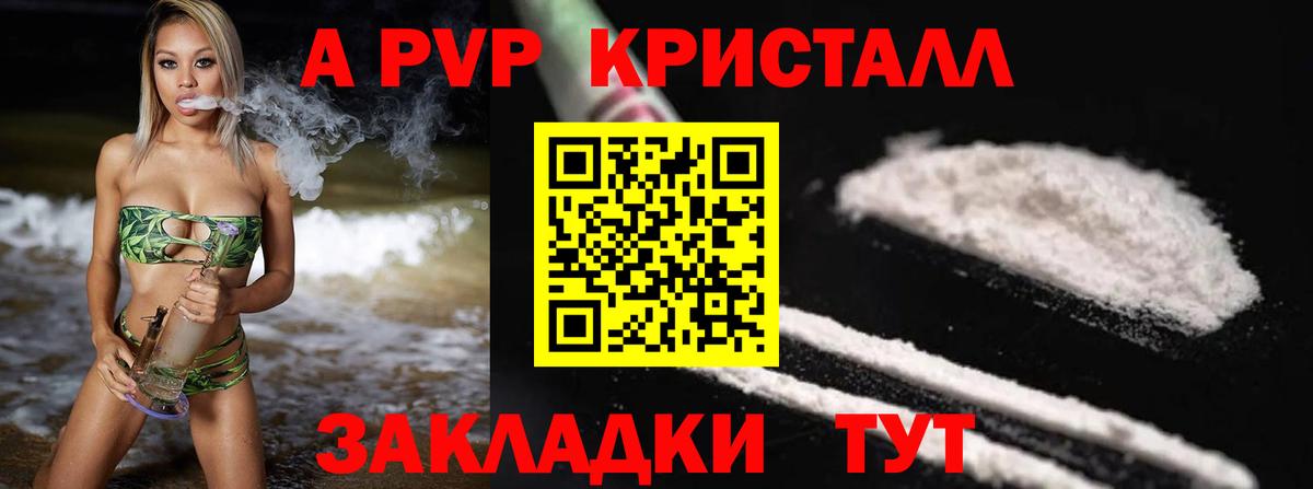 Alpha PVP Crystall Заволжье