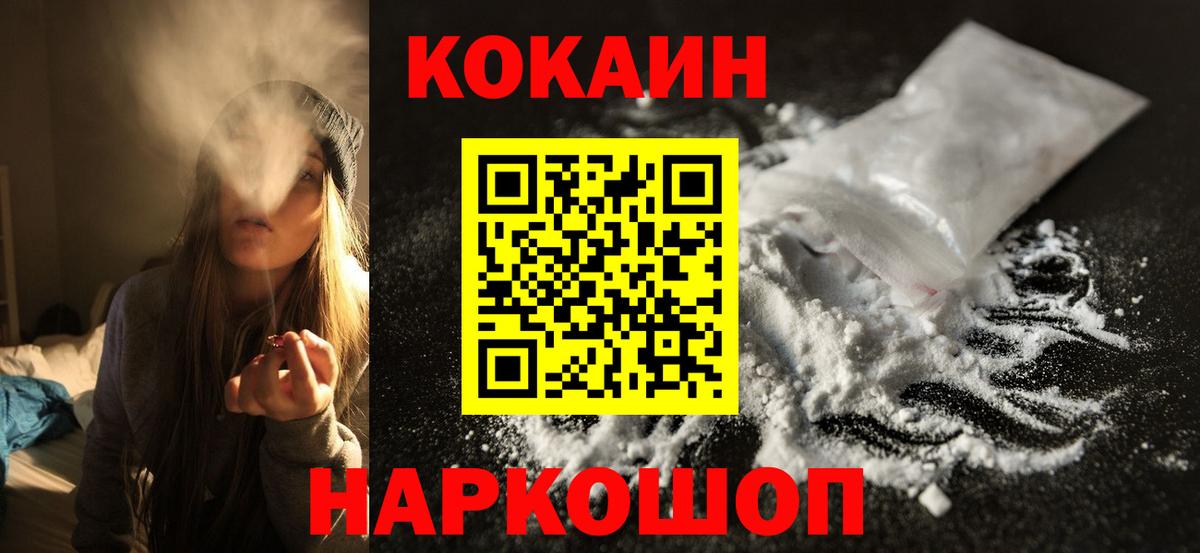 КОКАИН Эквадор  Кокаин  Заволжье  Кокаин Колумбийский  Вход с VPN 