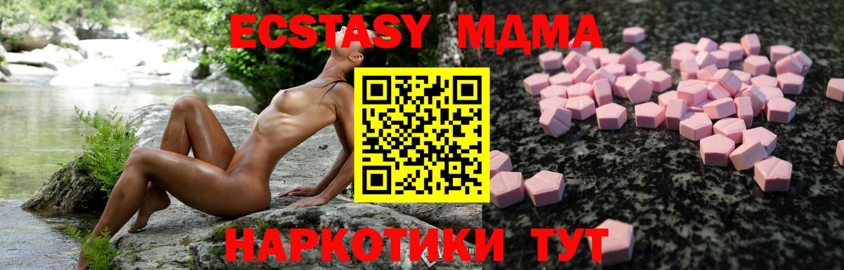 ЭКСТАЗИ VHQ  ЭКСТАЗИ  Заволжье  Вход с VPN 