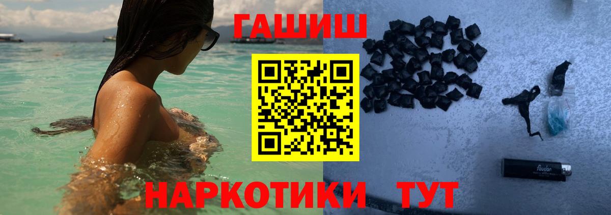ГАШ Premium  Вход с VPN  ГАШИШ гарик  Заволжье 