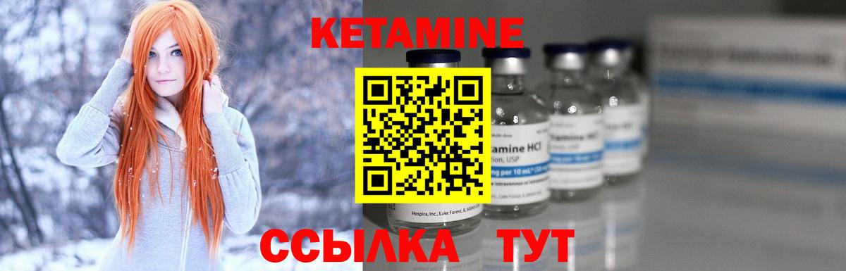 Кетамин ketamine  Вход с VPN  Заволжье 