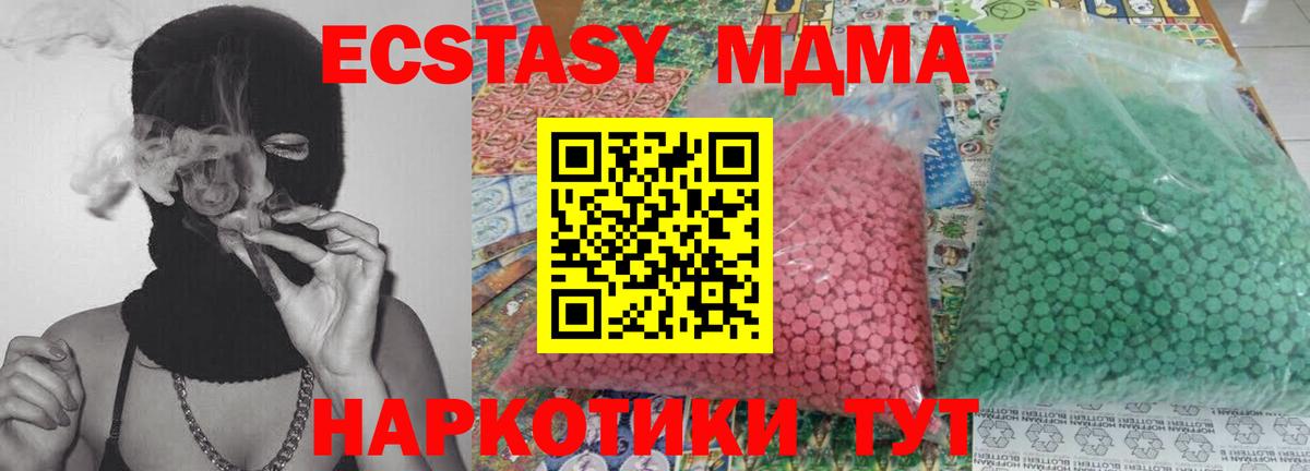 MDMA VHQ Заволжье