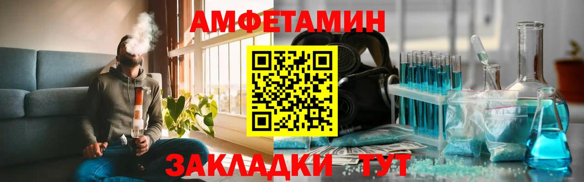 Заволжье  МЕТАМФЕТАМИН мет  МЕТАМФЕТАМИН  Вход с VPN 