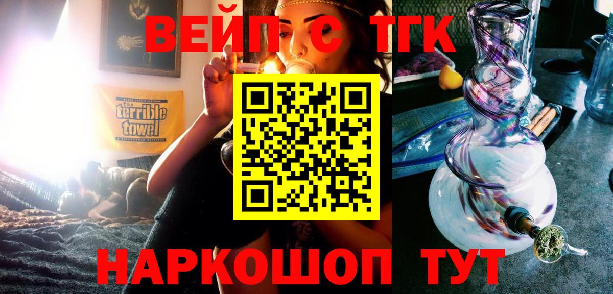 МАРИХУАНА  Вход с VPN  Гашиш  ТГК  КОКАИН  ГАШИШ  Лсд 25  Заволжье  Меф  
